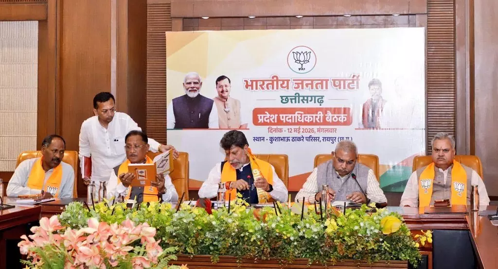 छत्तीसगढ़ BJP कोर कमेटी में नए चेहरे शामिल, आज प्रदेश कार्यसमिति की बैठक छत्तीसगढ़ BJP कोर कमेटी में नए चेहरे शामिल, आज प्रदेश कार्यसमिति की बैठक