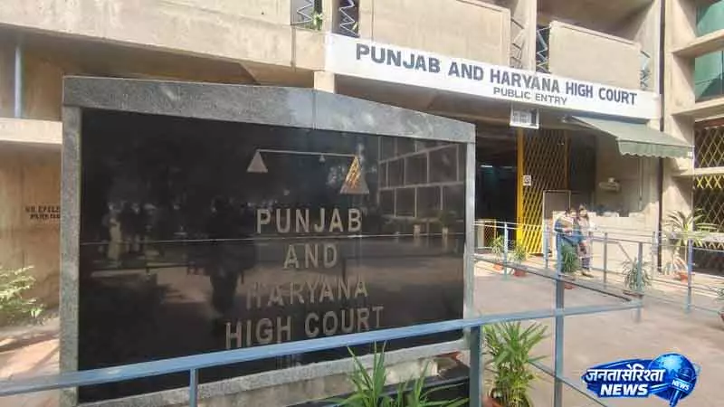 Haryana HC ने इंग्लिश असिस्टेंट प्रोफेसर भर्ती रद्द की, नया चयन आदेश Haryana HC ने इंग्लिश असिस्टेंट प्रोफेसर भर्ती रद्द की, नया चयन आदेश