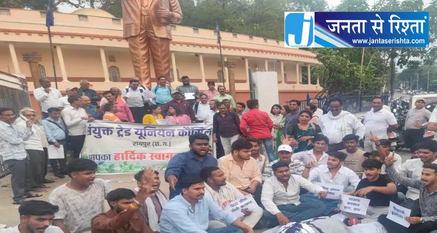 गिरफ्तार मजदूरों की रिहाई की मांग में रायपुर में विरोध प्रदर्शन गिरफ्तार मजदूरों की रिहाई की मांग में रायपुर में विरोध प्रदर्शन