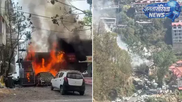 Shimla : हीरो होंडा शोरूम में भीषण आग, लाखों का नुकसान, कई वाहन जलकर खाक Shimla : हीरो होंडा शोरूम में भीषण आग, लाखों का नुकसान, कई वाहन जलकर खाक