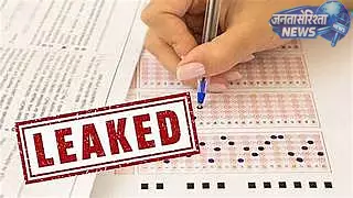 NEET पेपर लीक मामले में बड़ा खुलासा, ₹10 लाख में खरीदा गया पेपर ₹15 लाख में बेचने का आरोप NEET पेपर लीक मामले में बड़ा खुलासा, ₹10 लाख में खरीदा गया पेपर ₹15 लाख में बेचने का आरोप