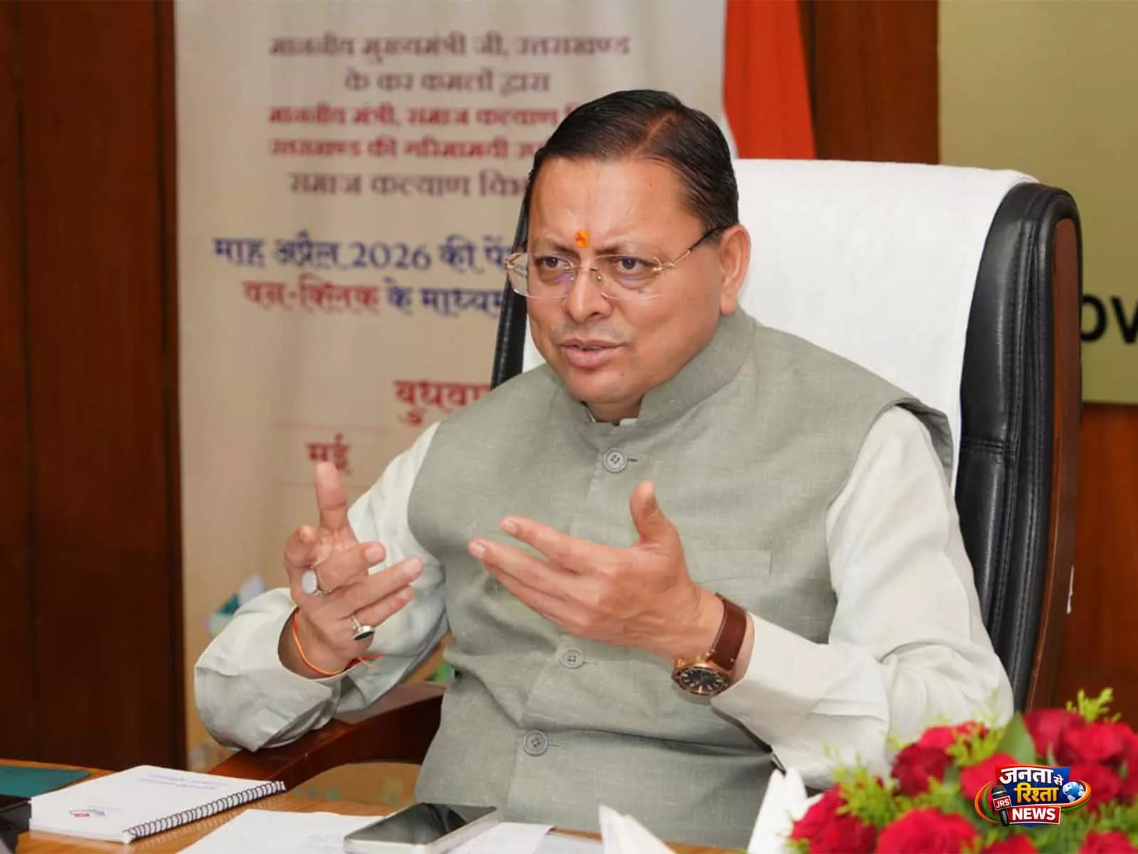 Uttarakhand कैबिनेट ने किसानों के लिए स्वैच्छिक चकबंदी प्रोत्साहन नीति को दी मंज़ूरी Uttarakhand कैबिनेट ने किसानों के लिए स्वैच्छिक चकबंदी प्रोत्साहन नीति को दी मंज़ूरी