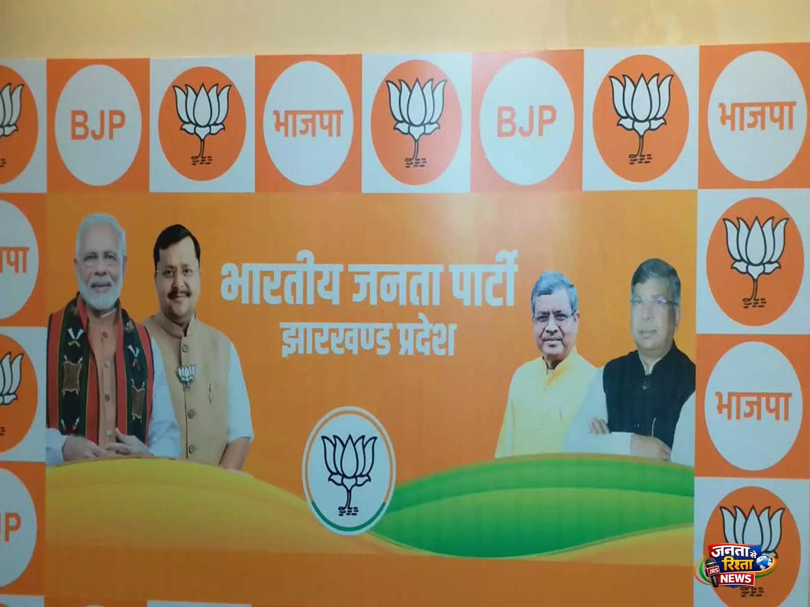 झारखंड BJP का 15–20 मई तक राज्यभर में किसानों के मुद्दों पर धरना झारखंड BJP का 15–20 मई तक राज्यभर में किसानों के मुद्दों पर धरना