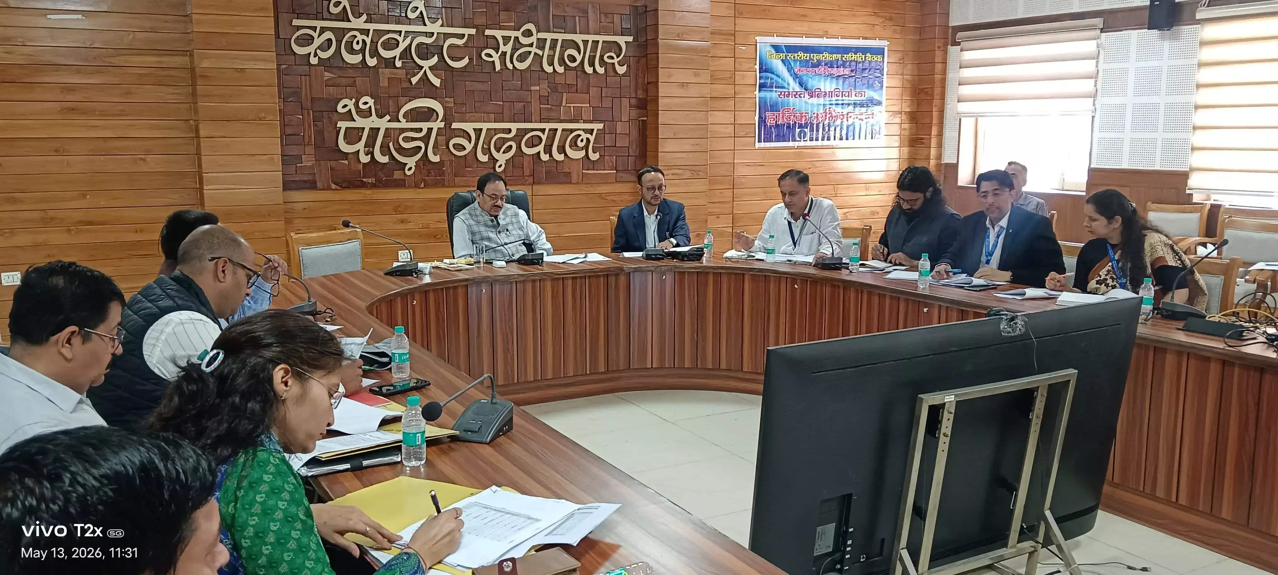 Pauri Garhwal: बैंकर्स-विभागीय अधिकारियों की बैठक आयोजित Pauri Garhwal: बैंकर्स-विभागीय अधिकारियों की बैठक आयोजित