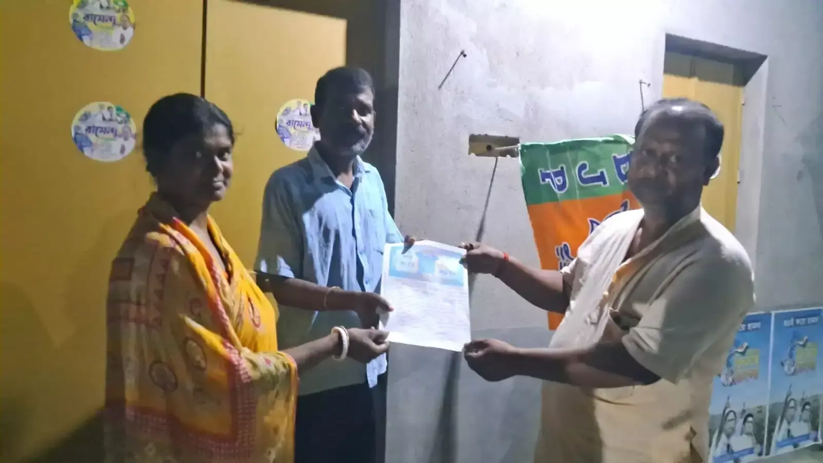 Hooghly: कार्यकर्ताओं ने स्वेच्छा से पार्टी कार्यालय भाजपा के हवाले किया Hooghly: कार्यकर्ताओं ने स्वेच्छा से पार्टी कार्यालय भाजपा के हवाले किया