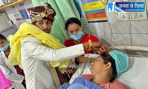 ICU में सिंदूर रस्म, एक्सीडेंट में घायल युवती की तय तारीख में हुई शादी ICU में सिंदूर रस्म, एक्सीडेंट में घायल युवती की तय तारीख में हुई शादी