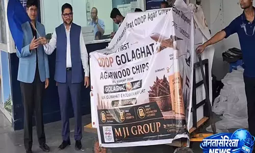 Assams का मील का पत्थर: 2.35 करोड़ की पहली कानूनी अगरवुड एक्सपोर्ट Assams का मील का पत्थर: 2.35 करोड़ की पहली कानूनी अगरवुड एक्सपोर्ट