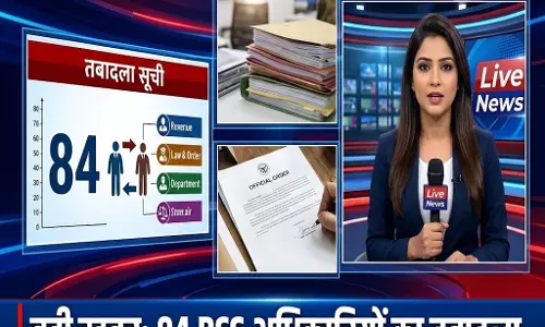 बड़ा प्रशासनिक फेरबदल, 84 PCS अधिकारियों का तबादला बड़ा प्रशासनिक फेरबदल, 84 PCS अधिकारियों का तबादला