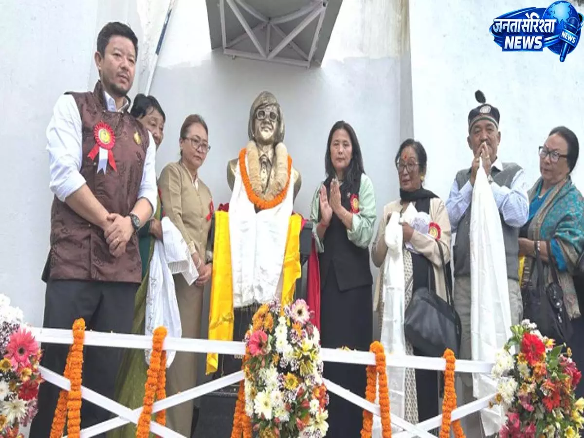 Sikkim: गंगटोक में ‘माटो कवि’ जीवन थींग की प्रतिमा का अनावरण Sikkim: गंगटोक में ‘माटो कवि’ जीवन थींग की प्रतिमा का अनावरण