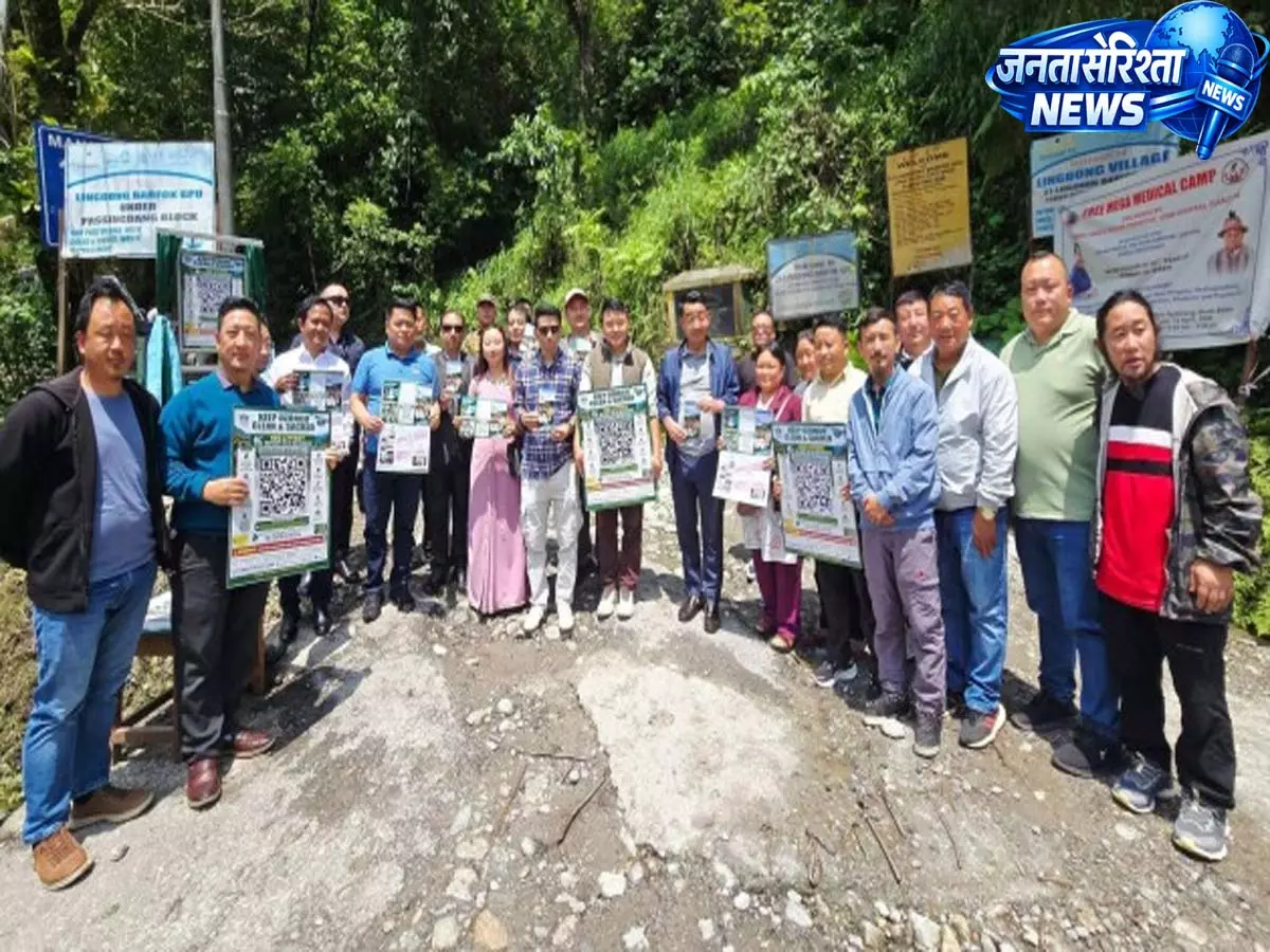 Sikkim: ज़ोंगू में QR-आधारित रियल-टाइम वेस्ट कंप्लेंट सिस्टम लॉन्च Sikkim: ज़ोंगू में QR-आधारित रियल-टाइम वेस्ट कंप्लेंट सिस्टम लॉन्च