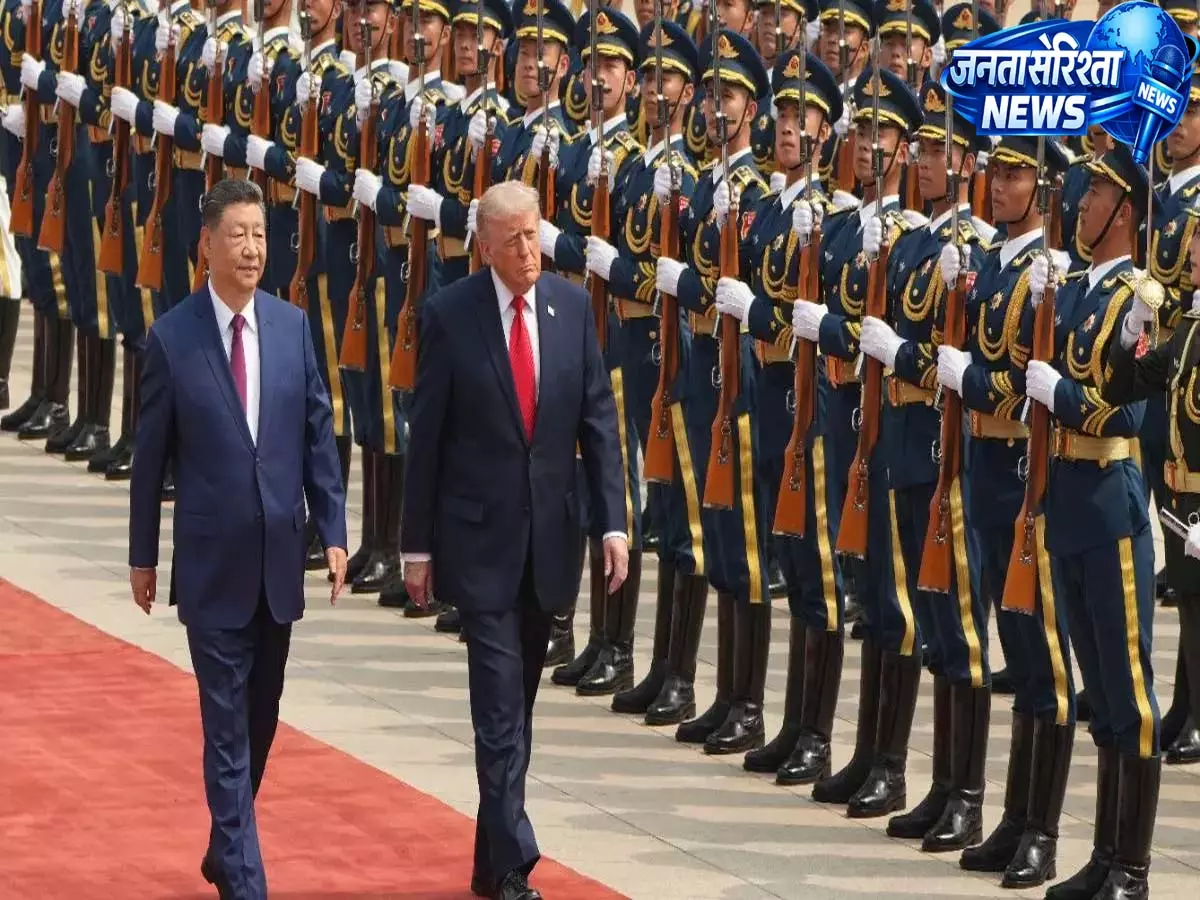 Beijing: डोनाल्ड ट्रंप-शी जिनपिंग समिट की शानदार शुरुआत, बड़ी सफलताएं अभी अनिश्चित Beijing: डोनाल्ड ट्रंप-शी जिनपिंग समिट की शानदार शुरुआत, बड़ी सफलताएं अभी अनिश्चित