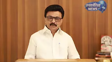 Stalin ने सहयोगी दलों का जताया आभार, 2026 चुनाव में नए साथियों के जुड़ने का किया उल्लेख Stalin ने सहयोगी दलों का जताया आभार, 2026 चुनाव में नए साथियों के जुड़ने का किया उल्लेख