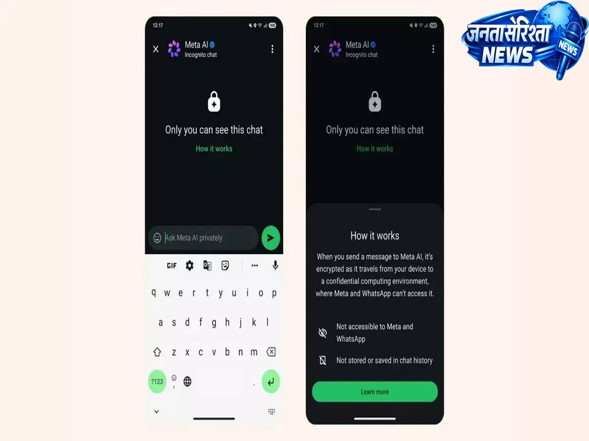 WhatsApp में AI चैट्स के लिए मेटा ने लॉन्च किया इनकॉग्निटो मोड WhatsApp में AI चैट्स के लिए मेटा ने लॉन्च किया इनकॉग्निटो मोड