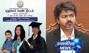 Chennai तमिल पुधलवन स्कीम के तहत 1,000 रुपये डाले गए Chennai तमिल पुधलवन स्कीम के तहत 1,000 रुपये डाले गए