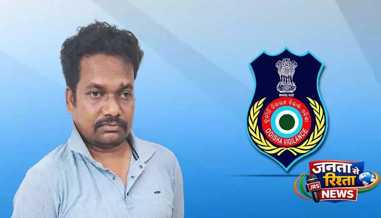 ओडिशा सतर्कता विभाग ने सरकारी फंड के गबन के आरोप में कटक DEO के एक कर्मचारी को गिरफ्तार किया ओडिशा सतर्कता विभाग ने सरकारी फंड के गबन के आरोप में कटक DEO के एक कर्मचारी को गिरफ्तार किया