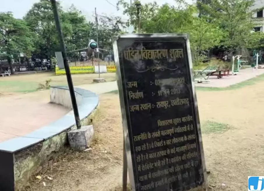 नगर निगम: वीसी शुक्ल स्मृति गार्डन से फूड कोर्ट फाइल लापता नगर निगम: वीसी शुक्ल स्मृति गार्डन से फूड कोर्ट फाइल लापता