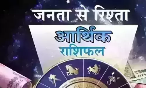 Arthik Rashifal: आर्थिक राशिफल, 15 मई 2026