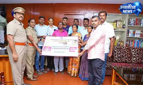 Namakkal : हेड कांस्टेबल के निधन पर पुलिस संगठन ने दिया 26 लाख का सहयोग Namakkal : हेड कांस्टेबल के निधन पर पुलिस संगठन ने दिया 26 लाख का सहयोग