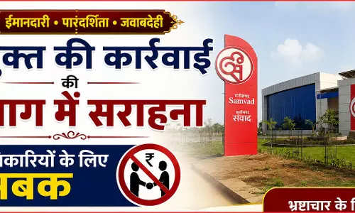 जनसंपर्क के जालसाज कर्मचारी को हटाए जाने की खबर जनसंपर्क के जालसाज कर्मचारी को हटाए जाने की खबर
