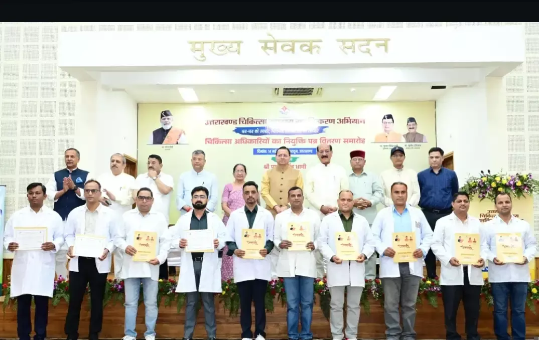 Dehradun: 307 नवनियुक्तों को मिली सरकारी नौकरी की सौगात Dehradun: 307 नवनियुक्तों को मिली सरकारी नौकरी की सौगात