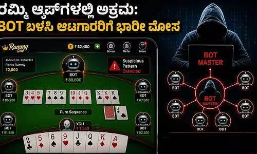 गेम्सक्राफ्ट पर ED की बड़ी कार्रवाई, 526 करोड़ की संपत्ति फ्रीज़ गेम्सक्राफ्ट पर ED की बड़ी कार्रवाई, 526 करोड़ की संपत्ति फ्रीज़