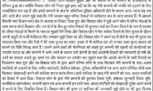 DSP को ब्लैकमेलर बताते छपी आम सूचना, पुलिस विभाग में हड़कंप DSP को ब्लैकमेलर बताते छपी आम सूचना, पुलिस विभाग में हड़कंप