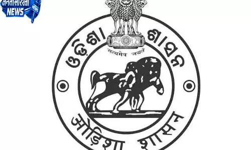 Odisha सरकार ने इंडियन स्टाम्प एक्ट में बदलाव के लिए ऑर्डिनेंस जारी किया