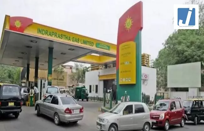 पेट्रोल-डीजल के बाद CNG के दाम में भी बढ़ोतरी, महंगाई का एक और झटका लगा! पेट्रोल-डीजल के बाद CNG के दाम में भी बढ़ोतरी, महंगाई का एक और झटका लगा!