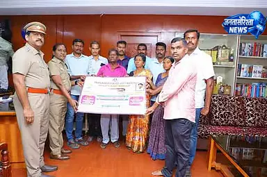 Namakkal : हेड कांस्टेबल के निधन पर पुलिस संगठन ने दिया 26 लाख का सहयोग Namakkal : हेड कांस्टेबल के निधन पर पुलिस संगठन ने दिया 26 लाख का सहयोग