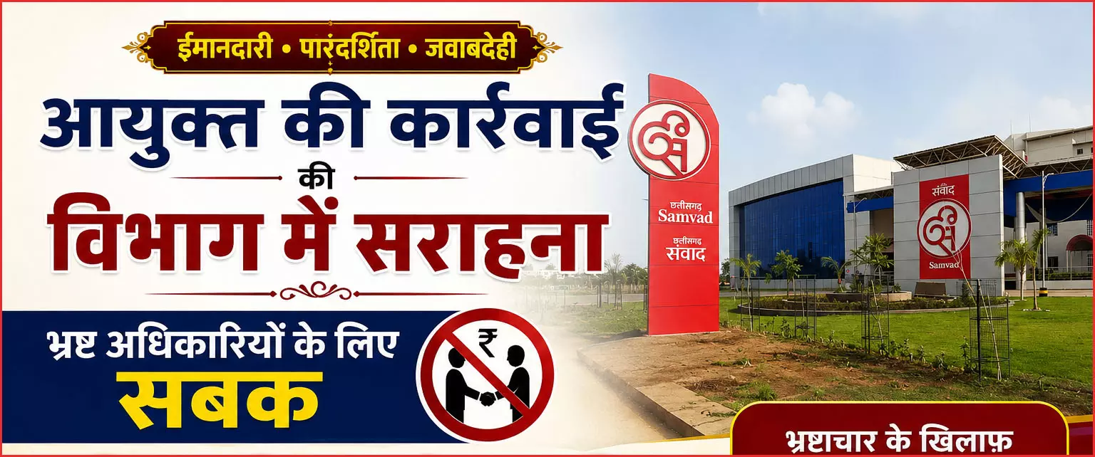 जनसंपर्क के जालसाज कर्मचारी को हटाए जाने की खबर जनसंपर्क के जालसाज कर्मचारी को हटाए जाने की खबर