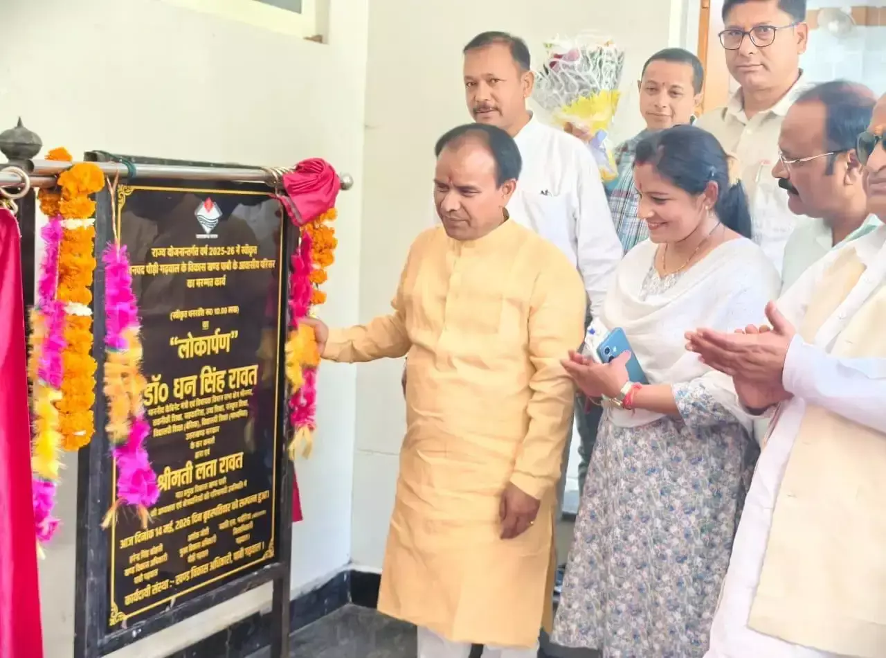 Pauri Garhwal: सरकार की प्राथमिकता जनकल्याणकारी योजनाओं का प्रभावी क्रियान्वयन Pauri Garhwal: सरकार की प्राथमिकता जनकल्याणकारी योजनाओं का प्रभावी क्रियान्वयन