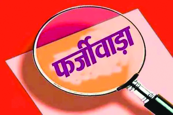 Una: 2500 का डस्टबिन 6 हजार में खरीदने पर केस दर्ज Una: 2500 का डस्टबिन 6 हजार में खरीदने पर केस दर्ज