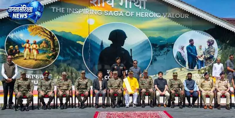 J&K के उपराज्यपाल ने करनाह में शौर्य गाथा का लोकार्पण किया J&K के उपराज्यपाल ने करनाह में शौर्य गाथा का लोकार्पण किया