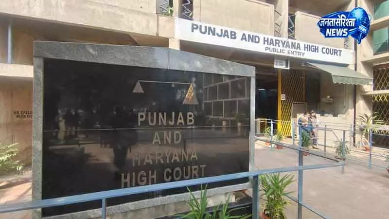 Punjab HC ने FIR में सालों की देरी और जांच संस्कृति की आलोचना की Punjab HC ने FIR में सालों की देरी और जांच संस्कृति की आलोचना की