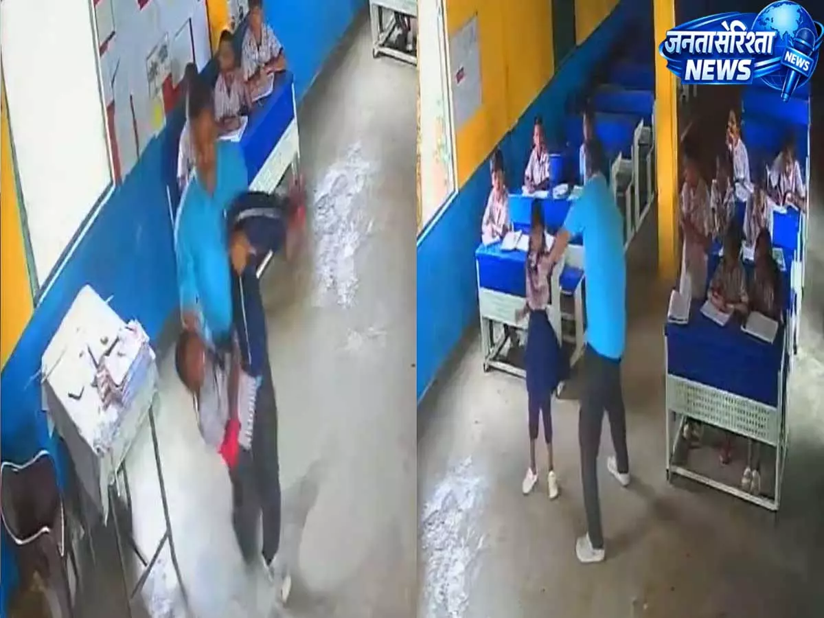 वह एक राक्षस है: असम के चराईदेव स्कूल में छात्रों को पीटते टीचर गिरफ्तार, CCTV फुटेज वायरल वह एक राक्षस है: असम के चराईदेव स्कूल में छात्रों को पीटते टीचर गिरफ्तार, CCTV फुटेज वायरल