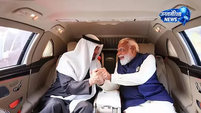 UAE दौरे पर पहुंचे पीएम मोदी, ऊर्जा सुरक्षा और रणनीतिक साझेदारी पर जोर UAE दौरे पर पहुंचे पीएम मोदी, ऊर्जा सुरक्षा और रणनीतिक साझेदारी पर जोर
