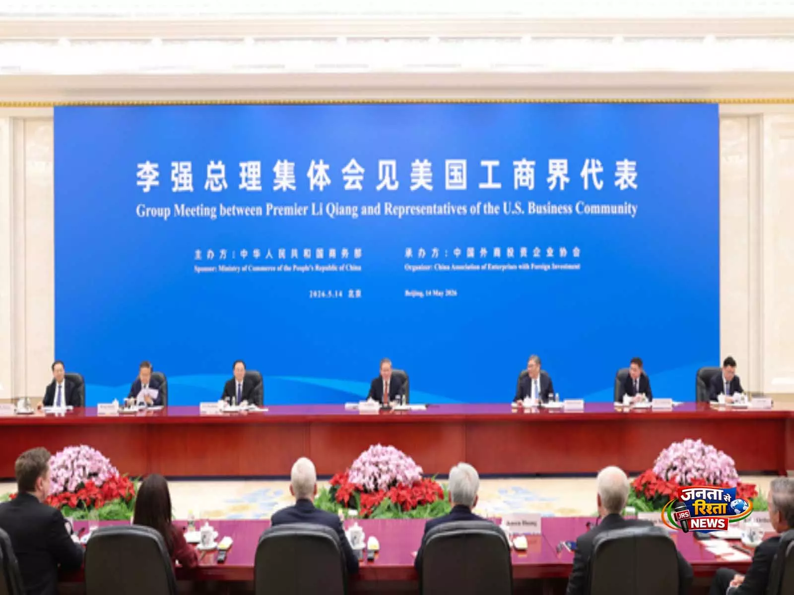 चीन-अमेरिका के स्थिर व्यापारिक संबंधों से दोनों देशों और दुनिया को फ़ायदा: Chinese Premier Li चीन-अमेरिका के स्थिर व्यापारिक संबंधों से दोनों देशों और दुनिया को फ़ायदा: Chinese Premier Li