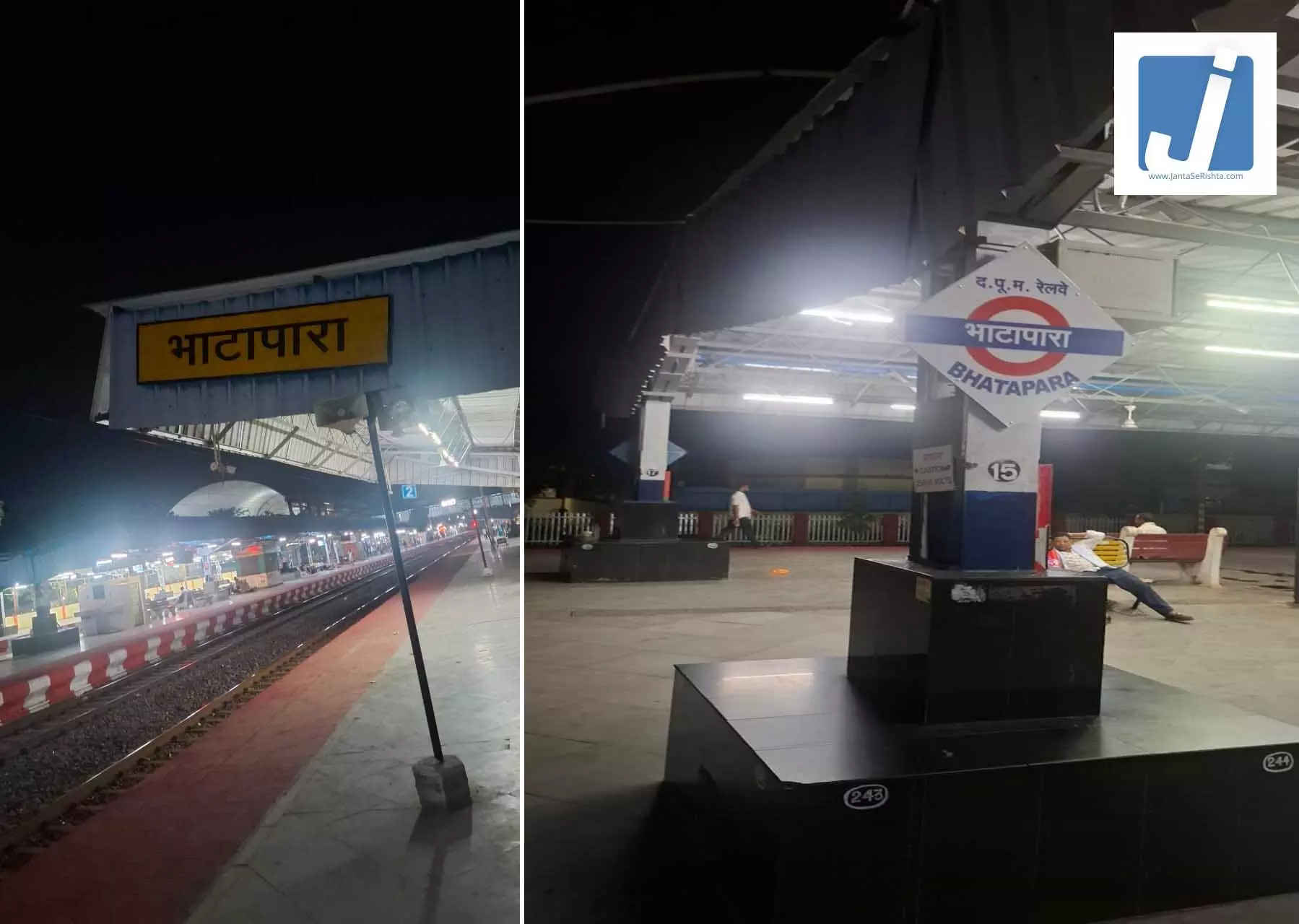 रायपुर मंडल में भाटापारा स्टेशन पर किलाबंदी टिकट चेकिंग रायपुर मंडल में भाटापारा स्टेशन पर किलाबंदी टिकट चेकिंग
