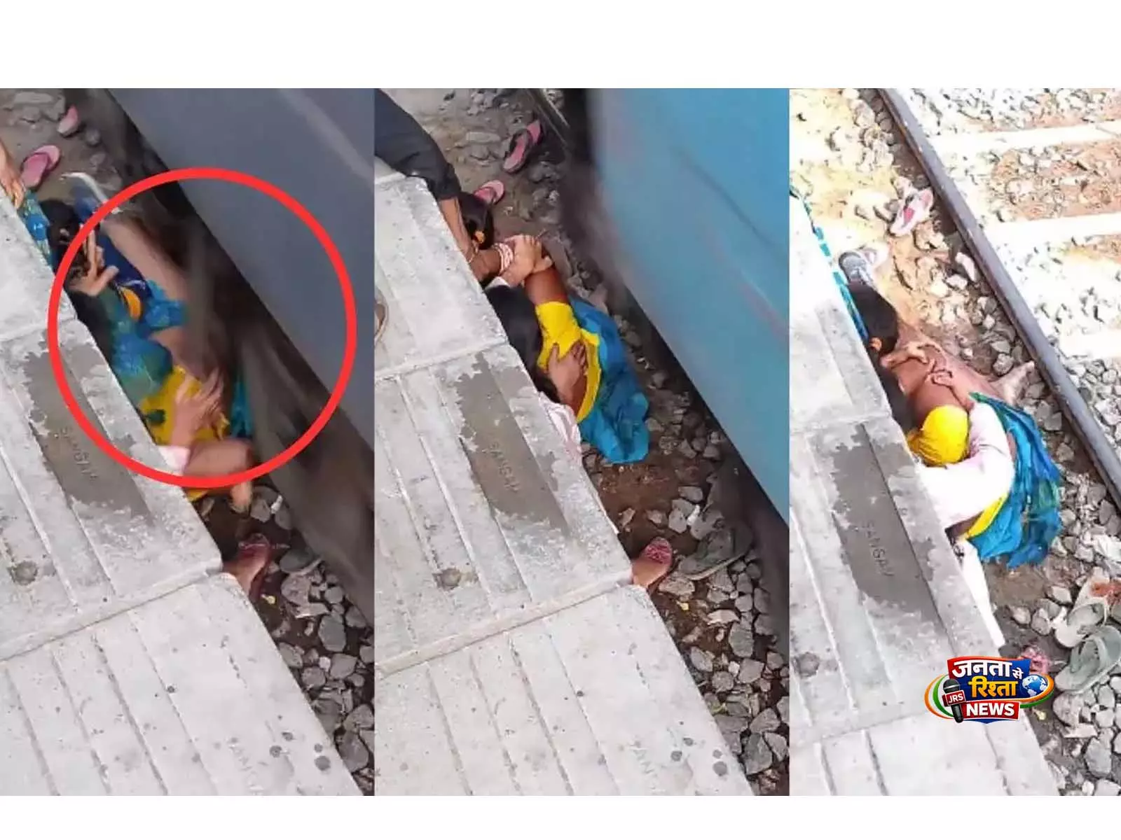 शाहपुर पाटोरी स्टेशन पर ट्रेन से टकराने से बचाने के लिए मां ने बच्चों को ढका, Video Viral शाहपुर पाटोरी स्टेशन पर ट्रेन से टकराने से बचाने के लिए मां ने बच्चों को ढका, Video Viral