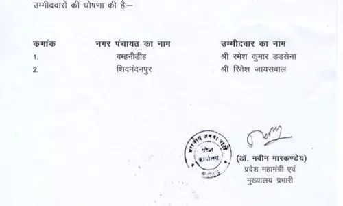 किरण देव ने नगरीय निकाय चुनाव प्रत्याशियों को दी शुभकामनाएं