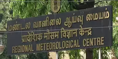 Tamil Nadu : आज 4 जिलों के लिए येलो वॉर्निंग जारी Tamil Nadu : आज 4 जिलों के लिए येलो वॉर्निंग जारी