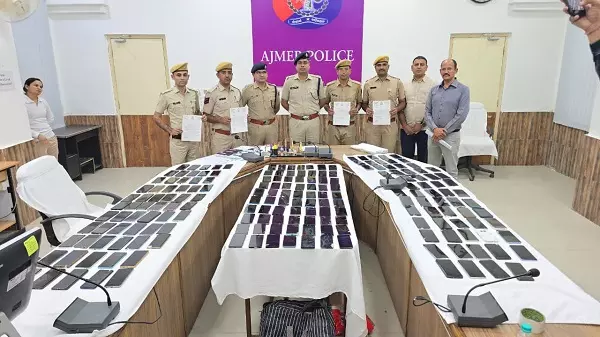 Ajmer: अजमेर पुलिस की बड़ी सफलता, 215 मोबाइल बरामद Ajmer: अजमेर पुलिस की बड़ी सफलता, 215 मोबाइल बरामद