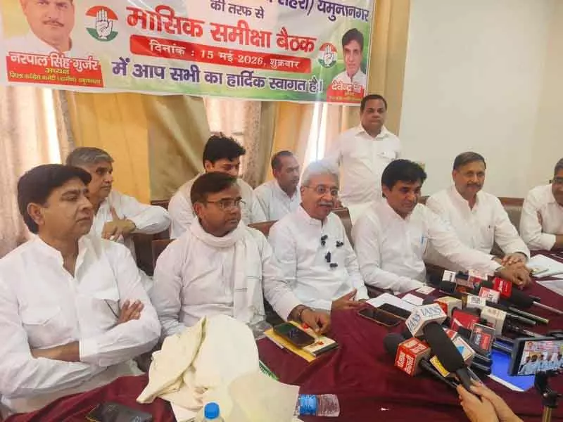Yamunanagar कांग्रेस का बयान: SIR में वोटों की सुरक्षा सुनिश्चित करेंगे Yamunanagar कांग्रेस का बयान: SIR में वोटों की सुरक्षा सुनिश्चित करेंगे