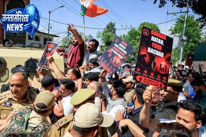 Srinagar में बीजेपी का विरोध, घाटी में शराब प्रतिबंध की अपील Srinagar में बीजेपी का विरोध, घाटी में शराब प्रतिबंध की अपील