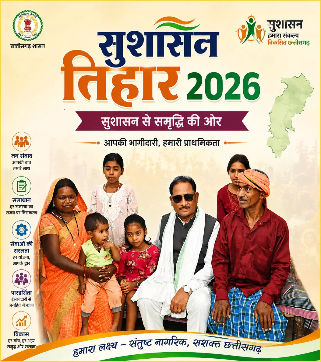 सुशासन तिहार बना भरोसे की किरण सुशासन तिहार बना भरोसे की किरण