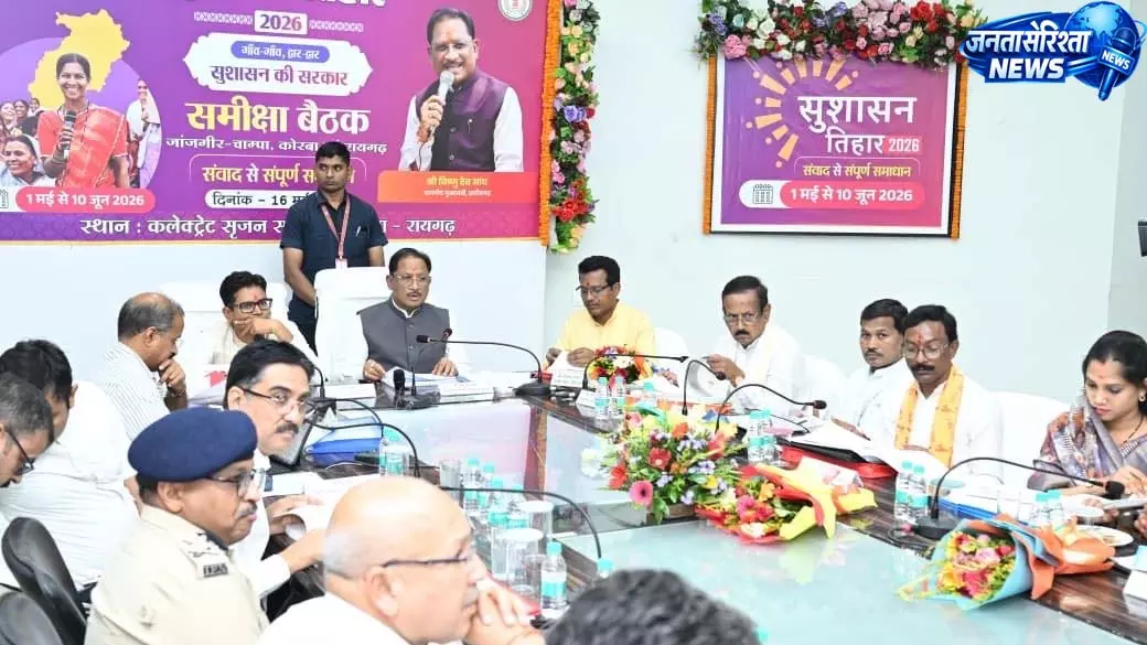 CM साय की वर्चुअल समीक्षा बैठक, विकास कार्यों की समीक्षा की CM साय की वर्चुअल समीक्षा बैठक, विकास कार्यों की समीक्षा की