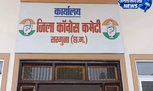 Ambikapur Congress कार्यालय में चोरी, चोर 72 नल लेकर फरार, छोड़ गए ‘लव यू’ नोट Ambikapur Congress कार्यालय में चोरी, चोर 72 नल लेकर फरार, छोड़ गए ‘लव यू’ नोट