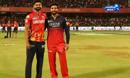 PBKS vs RCB: पंजाब किंग्स ने जीता टॉस, पहले गेंदबाजी का फैसला PBKS vs RCB: पंजाब किंग्स ने जीता टॉस, पहले गेंदबाजी का फैसला