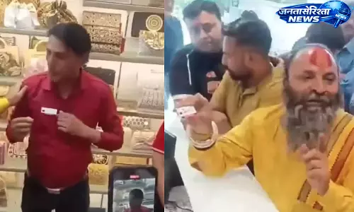 Dehradun : फुटवियर शोरूम में हंगामे का वीडियो वायरल, मामले की जांच की मांग तेज Dehradun : फुटवियर शोरूम में हंगामे का वीडियो वायरल, मामले की जांच की मांग तेज