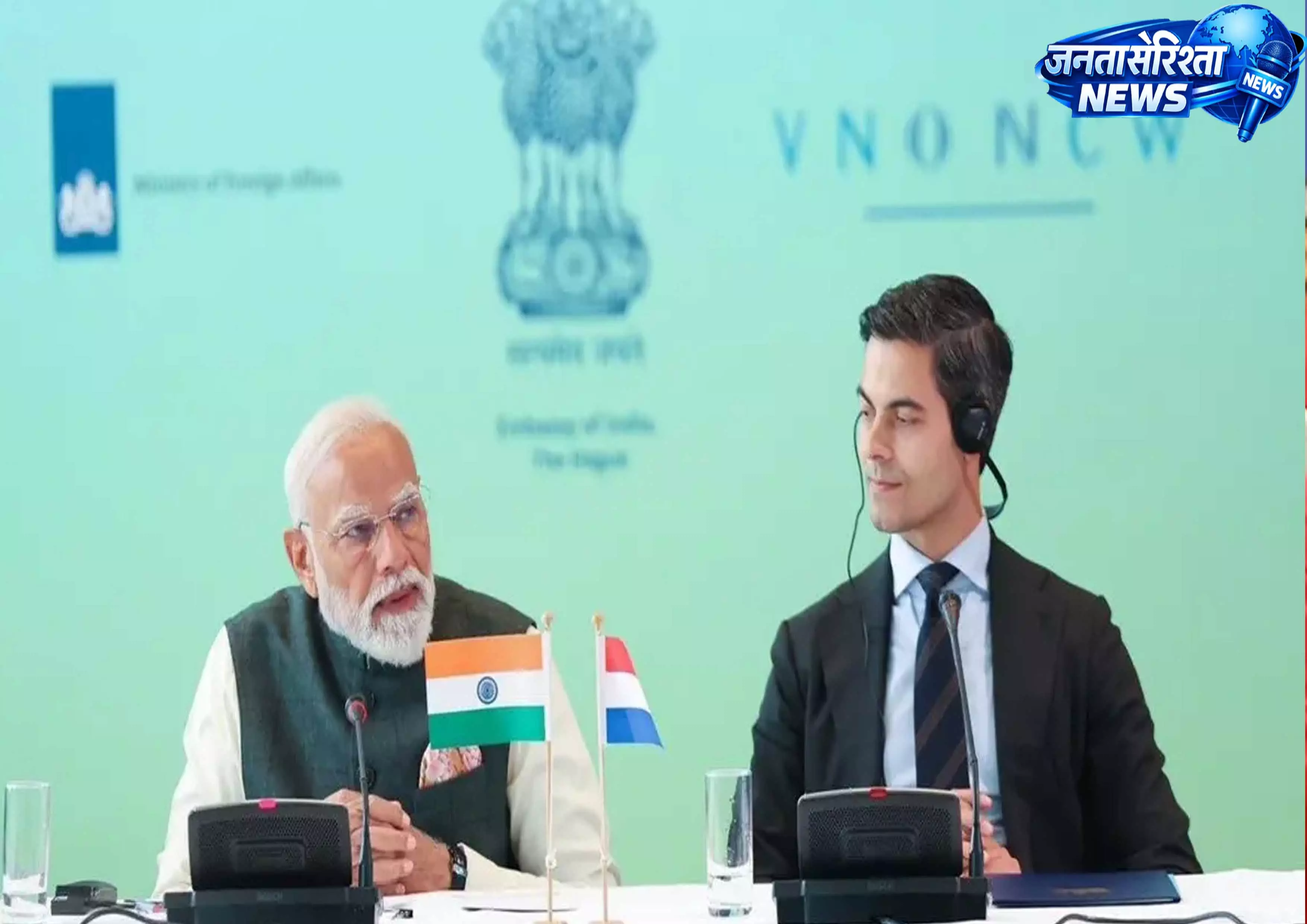 PM Modis visit to The Hague: भारत-नीदरलैंड्स व्यापार संबंध मजबूत, 300 डच कंपनियों ने किया निवेश PM Modis visit to The Hague: भारत-नीदरलैंड्स व्यापार संबंध मजबूत, 300 डच कंपनियों ने किया निवेश